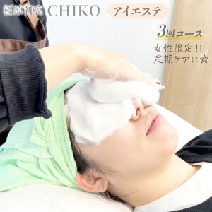 yӂ邳Ɣ[Łzyz_{CHIKO ACGXeiACXpj3R[X ACXp tFCV ڌ Xp }bT[W e