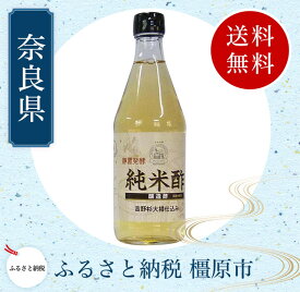 【ふるさと納税】芳醇で深い味わいが特徴のお酢セット1