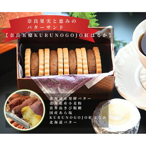 �y�ӂ邳�Ɣ[�Łz�ޗǉʎ��ƌb�݂̃o�^�[�T���h�i���܂����i�g�͂邩�j�j ���k�C���E����E�����ւ̔z���s��