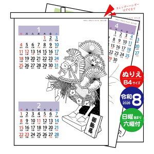 yӂ邳Ɣ[ŁzVNxIaSx̃J_[ʂ肦B2026Nߘa8NV̊GIZjt6̑唻(B4)TCY!pv[gpɁAʂ肦{샌NG[V