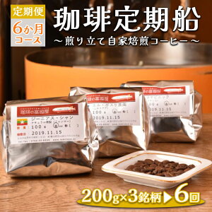 yӂ邳Ɣ[Łzyցz6R[XFD200g×3×6@藧ĎR[q[
