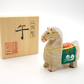 【ふるさと納税】奈良一刀彫　2026干支「午」大／新年 干支 置物 インテリア 一刀彫 奈良 桜井市 伝統 工芸 高橋勇二