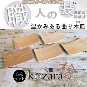yӂ邳Ɣ[Łz؎M`Kozara`5Zbg ^ Ђ̂ w i` VR  ʂ CeA Lb` M nhCh Ȃ C F