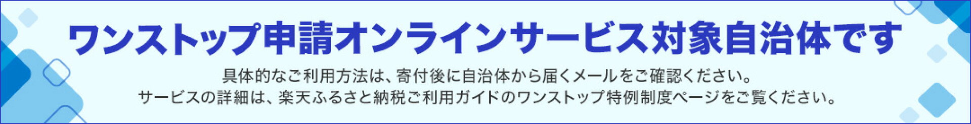 オンラインバナー