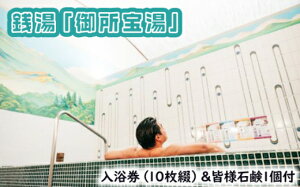 yӂ邳Ɣ[ŁzGOSE SENTO HOTEL\Ku䏊󓒁v\i10ԁjFlΌ1t ^ 䏊܂Â ze K `Pbg 났 ޗǌ 䏊s