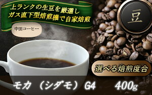yӂ邳Ɣ[ŁzR[q[yz@JiV_j@G4@400g ^  cR[q[ ޗǌ 䏊s