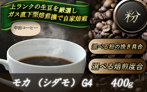 yӂ邳Ɣ[ŁzR[q[yz@JiV_j@G4@400g ^  cR[q[ ޗǌ 䏊s