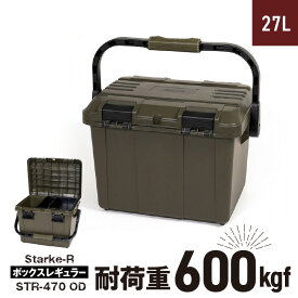 【ふるさと納税】日本製 タフな耐久性 アウトドア ボックス 27L 耐荷重 600Kgf 収納 OD オリーブドラブ 高耐久 Starke-R STR-470 ボックスレギュラー 両開き 姫路レザー 片手でロック 仕分けトレー付き キャンプ アウトドア レジャー 生駒市 奈良 お取り寄せ 送料無料