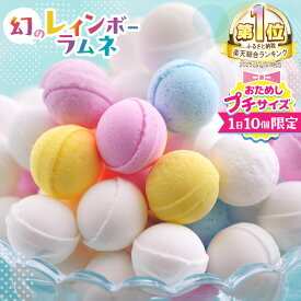 【ふるさと納税】高評価★4.69 総合1位獲得 イコマ製菓本舗 幻のレインボーラムネ 選べる種類 発送月 数量限定 カラフル 可愛い お試し お菓子 和スイーツ ピーチ味 お取り寄せ ギフト プレゼント 贈り物 記念日 ランキング1位 奈良県 送料無料