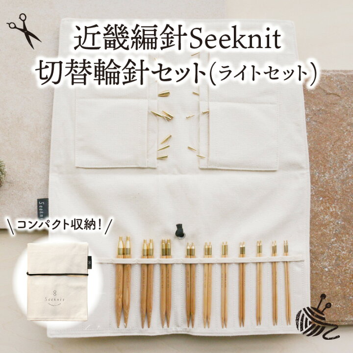 楽天市場】【ふるさと納税】《レビューキャンペーン》近畿編針 Seeknit 