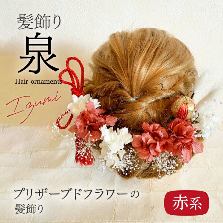 楽天市場】【ふるさと納税】 髪飾り ヘアアクセ ヘア アクセサリー 