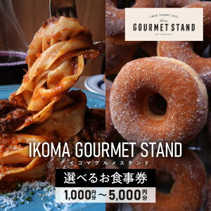 yӂ邳Ɣ[ŁzszIׂtIKOMA GOURMET STAND H `Pbg p Xg ` pX^ no[K[ ACX ACXN[ bt JtF R[q[ h[ic ƐX