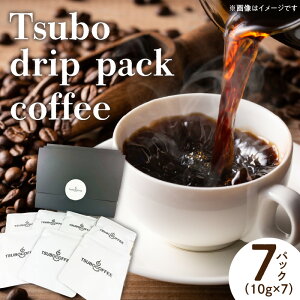 yӂ邳Ɣ[ŁzTsubo drip pack coffeei7pbNj ޗǌ s 