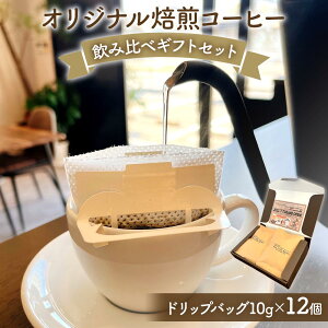 yӂ邳Ɣ[Łz[Pilot Coffee Kitchen] IWiR[q[ ݔ׃MtgZbg (hbvobO^10g×12) [1730]