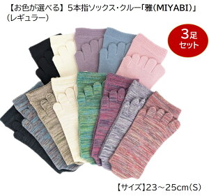 yӂ邳Ɣ[Łz5{w\bNXEN[(M[)u(MIYABI)v23-25cm(S) 3Zbg [2850]
