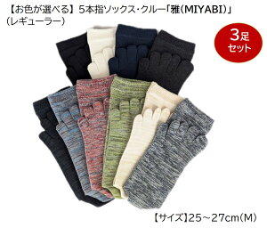 yӂ邳Ɣ[Łz5{w\bNXEN[(M[)u(MIYABI)v25-27cm(M) 3Zbg [2851]