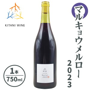 yӂ邳Ɣ[Łz}LE[ 2023 (750ml×1{)bC ʎ ޗ  [3006]
