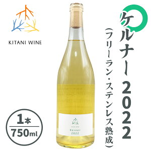 yӂ邳Ɣ[ŁzPi[ 2022 (t[EXeXn) 750ml×1{bC ʎ ޗ  [3008]