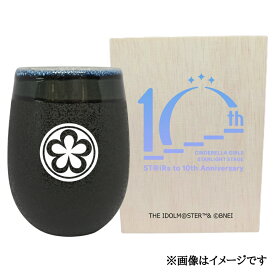 【ふるさと納税】アイドルマスター シンデレラガールズ 美濃焼タンブラー【キュートタイプロゴ】｜アイドルマスター シンデレラガールズ デレステ [2989]