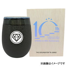 【ふるさと納税】アイドルマスター シンデレラガールズ 美濃焼タンブラー【クールタイプロゴ】｜アイドルマスター シンデレラガールズ デレステ [2990]