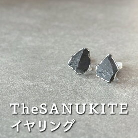 【ふるさと納税】The SANUKITE イヤリング《大地のカケラ》｜ジュエリー アクセサリー ギフト プレゼント [3169]