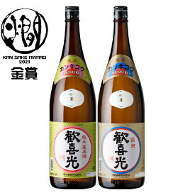 【ふるさと納税】金剛セット(歓喜光 純米 蔵原酒1800ml＆歓喜光 純米1800ml) [1388]