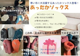 【ふるさと納税】RunNext アンゴラ入り あったか ソックス ガーネット ／ ランネクスト 防寒 保温 ウォーキング スキー ツーリング 靴下 奈良県 葛城市