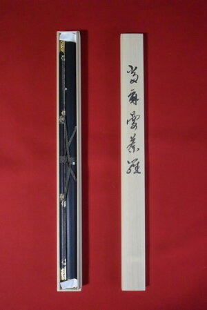 【ふるさと納税】當麻曼荼羅掛軸當麻寺中之坊写仏道場・平成當麻曼荼羅複製