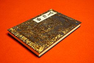 奈良 朱印帳の人気商品 通販 価格比較 価格 Com 奈良 朱印帳の人気商品 通販 価格比較 価格 Com