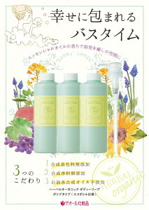 yӂ邳Ɣ[Łzn[oI[KjbN {fB[\[v 500ml×3 |v×1 Zbg ^ QI[ϕi ޗǌޗǌ