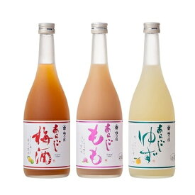 【ふるさと納税】大人気 リキュール の 3本 セット SG-45 （あらごし梅酒・もも・ゆず 720ml 各1本 ） ／ 梅乃宿酒造 お酒 リキュール ギフト 人気 メーカー直送 デザート 国産 奈良県 葛城市