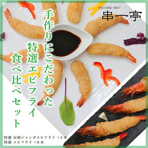 赤エビ 冷凍の人気商品 通販 価格比較 価格 Com