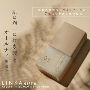 yӂ邳Ɣ[ŁzLINKA esthe NX^~Xg GN\imN[ ^ ACrrbh e ێ XLPA R[Q ޗǌ s