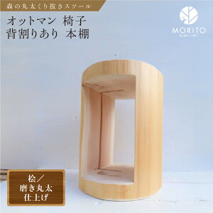 yӂ邳Ɣ[ŁzX̊ۑ蔲Xc[qmL^ۑdグ@ /Ibg} {I LOGSTOOL TChe[u JtF Lv w肠 VRf  x` Be[W 