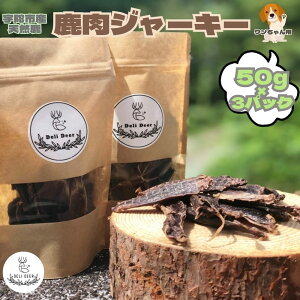yӂ邳Ɣ[Łzybgp VR W[L[150g(50g×3)/ ނӂ DeliDeer Deli Deer ffB[ ӂ邳Ɣ[ ς ᎉb J[  W[L[ `bvX   U