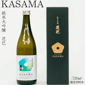 【ふるさと納税】純米大吟醸　KASAMA　720ml （常温便）宇陀市産吟のさと使用 / うし源 日本酒 送料無料 ギフト 地酒 お酒 お祝い お取り寄せ 贈り物 奈良県 宇陀市 正月 成人 慶事