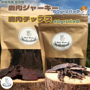 yӂ邳Ɣ[Łzybgp VR W[L[A`bvXlߍ킹(W[L[50g×2,`bvX40g×1)/ ނӂ DeliDeer Deli Deer ffB[ ӂ邳Ɣ[ ς ᎉb 