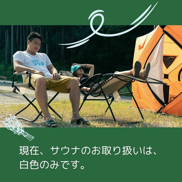 楽天市場】【ふるさと納税】テントサウナ テント ストーブ セット 定員 