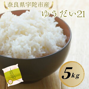 �y�ӂ邳�Ɣ[�Łz�䂤����21 5kg ���ʍ͔|�� ���� �^ �����ЂƔ_�� �����Ђƕ� �� ���� �ޗǌ� �F�Ɏs ��������