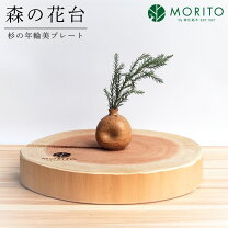 楽天市場】天然木 花台 年輪の通販