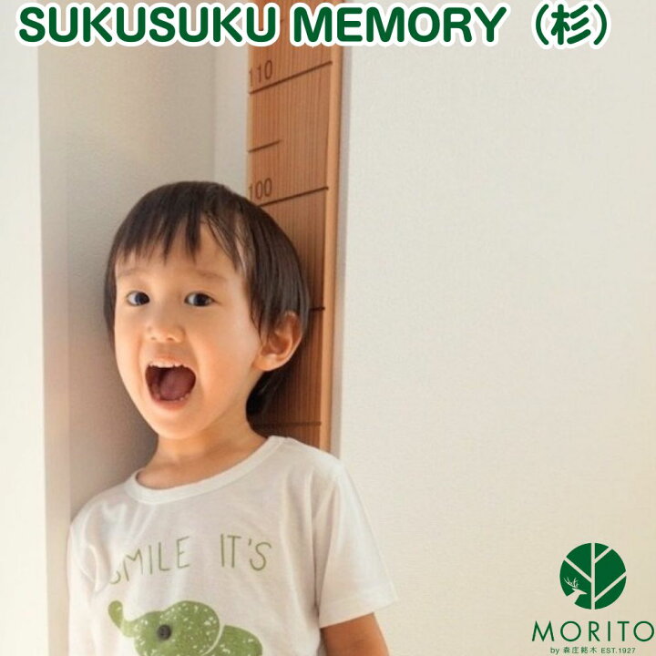 楽天市場】【ふるさと納税】SUKUSUKU MEMORY 森の身長計＜杉＞ 木の 