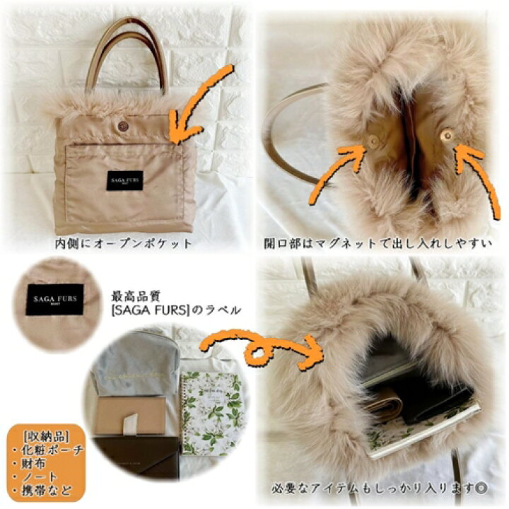 楽天市場】【ふるさと納税】SAGAFOX 毛皮 バッグ モカブラウン No.I-1 