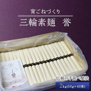 �y�ӂ邳�Ɣ[�Łz�@�����˂Â���@�O�֑f�� �_(�O�ւ����߂�@�ق܂�)�@2kg(50g×40��)