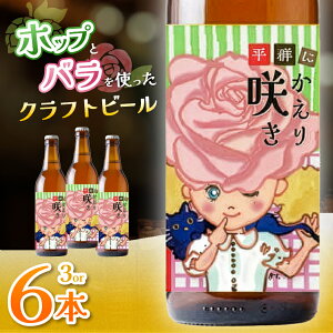 �y�ӂ邳�Ɣ[�Łz�y�I�ׂ�{���z�u���Q�ɂ�����炫�v�N���t�g�r�[�� 3�{ / 6�{ �Z�b�g | ���� �N���t�g�r�[�� �Z�b�g ���� ���Ε� �ޗǌ� ���Q��