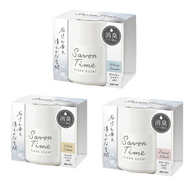 【ふるさと納税】 サボンタイムゲル 3種類の香りセット フローラルムスク マイルドコットン ホワイティシャワー 晴香堂 HARUKADO