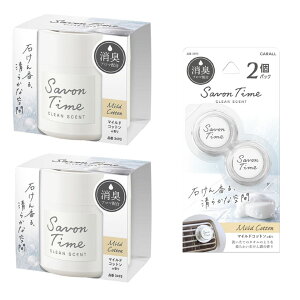 【ふるさと納税】サボンタイム ゲル&クリップセット マイルドコットン 晴香堂 HARUKADO