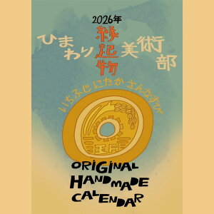 yӂ邳Ɣ[Łz2026N IWi J_[ VN 񂬂 G CXg  Ђ܂p