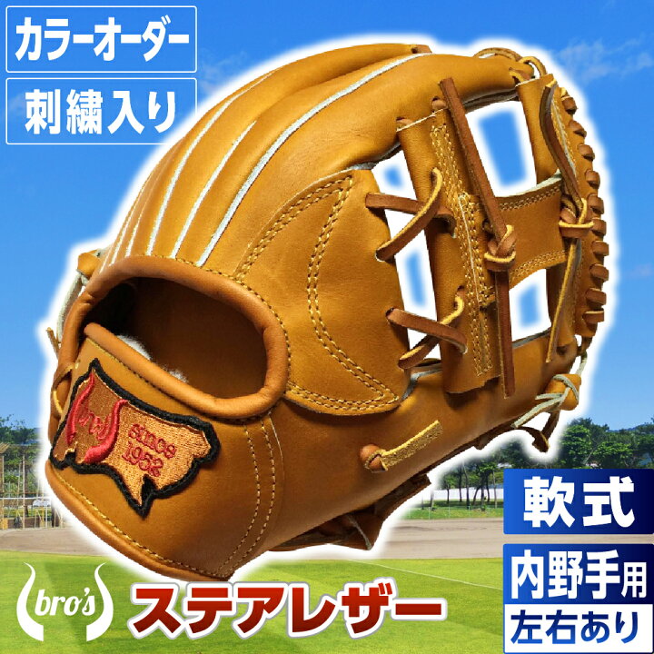 楽天市場】【ふるさと納税】軟式 内野手 用 野球 グローブ（カラー 
