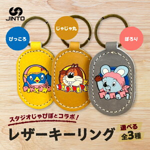 �y�ӂ邳�Ɣ[�Łz���Ⴖ��� �҂����� �ۂ�� ���S ���U�[�L�[�����O �X�^�W�I ����҂�×JINTO �L�[�z���_�[ �싅 �O���[�u �v �v����