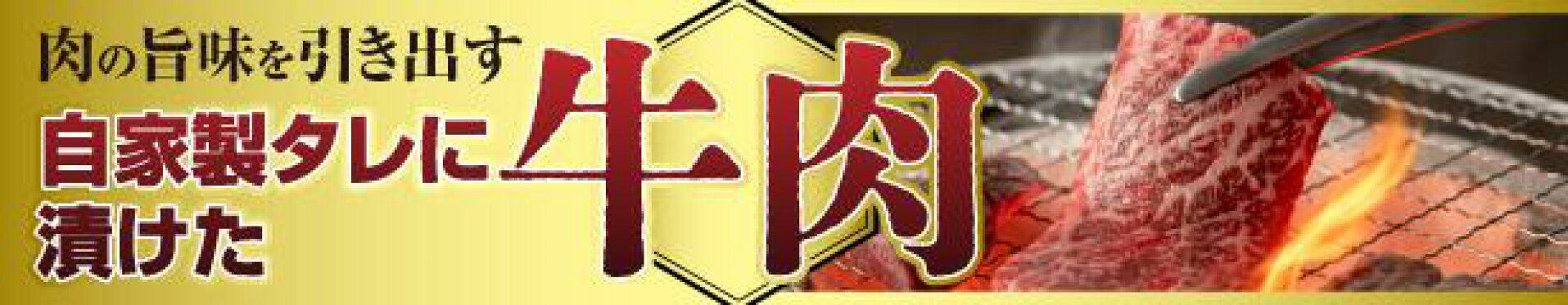 牛肉